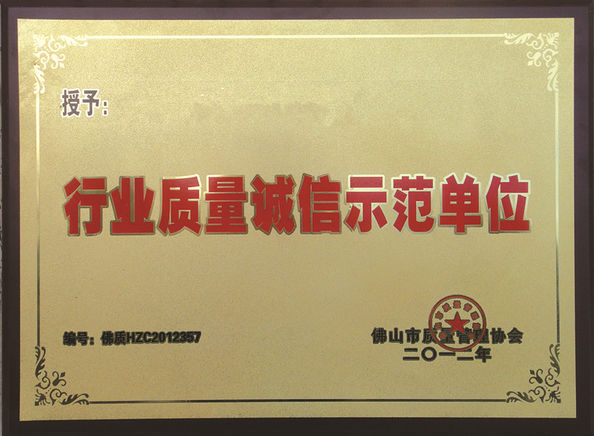 China Foshan Orginal Imp. N Exp. Trading Co.,Ltd certification